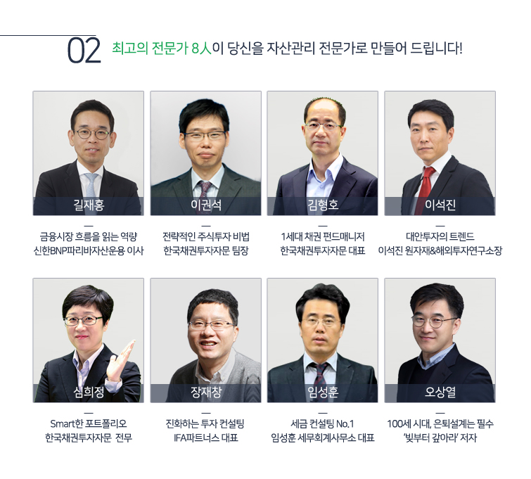 자산관리 時代 시리즈