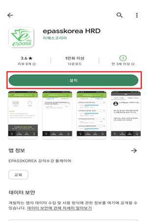 '확인'버튼을 선택합니다