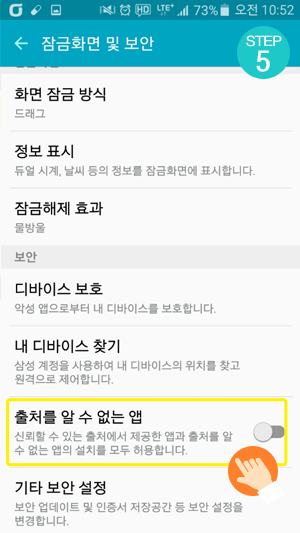 '확인'버튼을 선택합니다