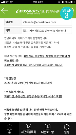'공지'내용을 확인 할 수 있습니다